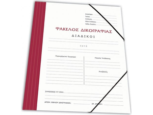 Φάκελος δικογραφίας χάρτινος SKAG με αυτιά και λάστιχο 25x35cm Μπορντό